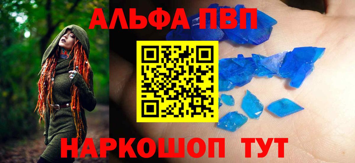 Альфа ПВП кристаллы  Alpha PVP кристаллы  A PVP  Вход с VPN  А ПВП VHQ  Хасавюрт 
