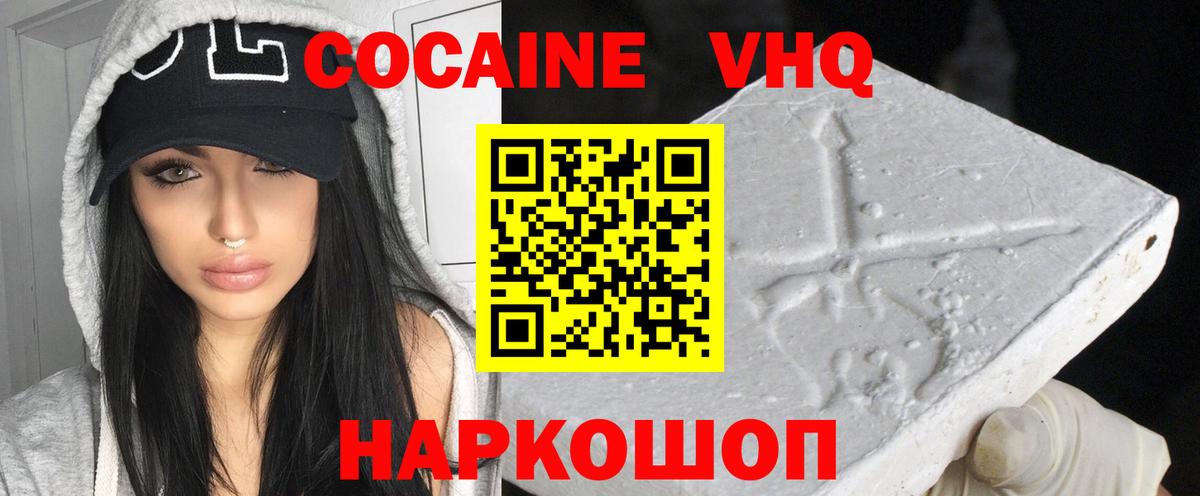 КОКАИН 98%  Вход с VPN  Кокаин  Хасавюрт 