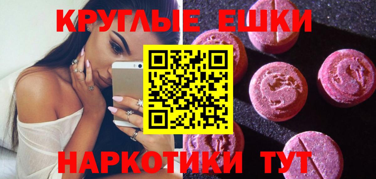 ЭКСТАЗИ диски  Вход с VPN  где найти   Хасавюрт  Экстази 280 MDMA 