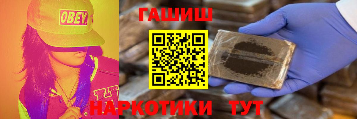 ГАШИШ Premium  ГАШИШ  Хасавюрт  Вход с VPN  ГАШИШ AMNESIA HAZE 