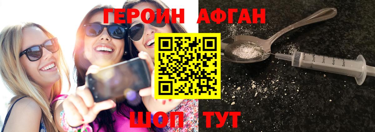 Хасавюрт  ГЕРОИН гречка  Вход с VPN 