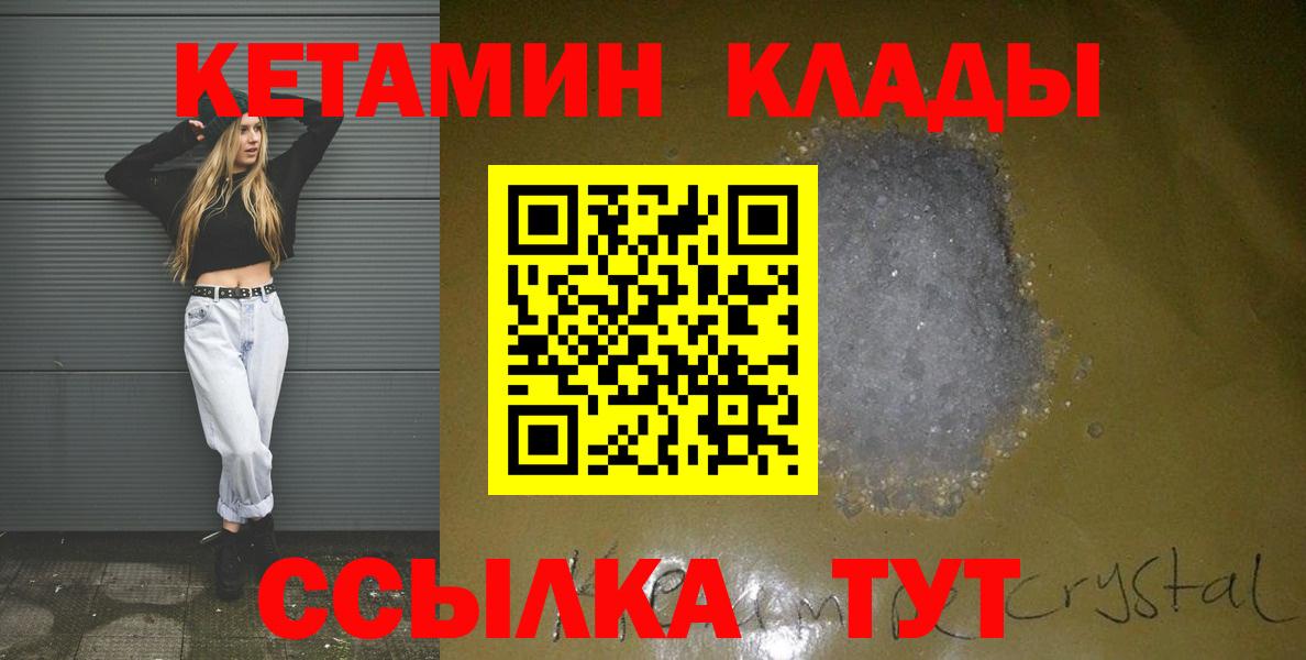 КЕТАМИН ketamine  КЕТАМИН ketamine  Вход с VPN  Хасавюрт 
