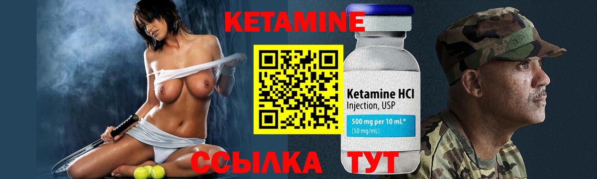 КЕТАМИН ketamine Хасавюрт