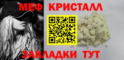 мефедрон VHQ Можайск