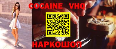 мефедрон VHQ Можайск