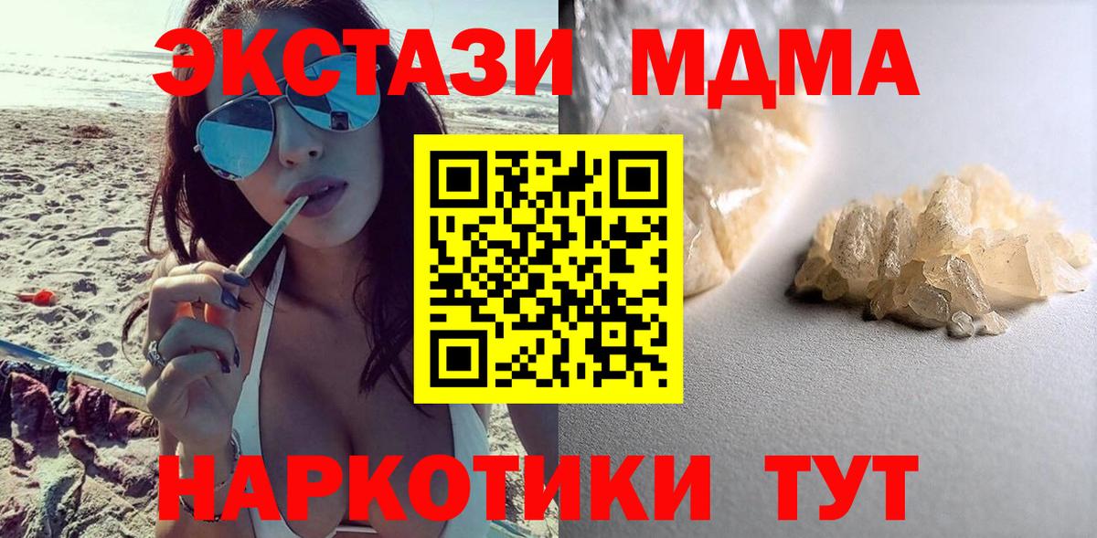 Хасавюрт  МДМА crystal  Вход с VPN  MDMA  МДМА crystal 