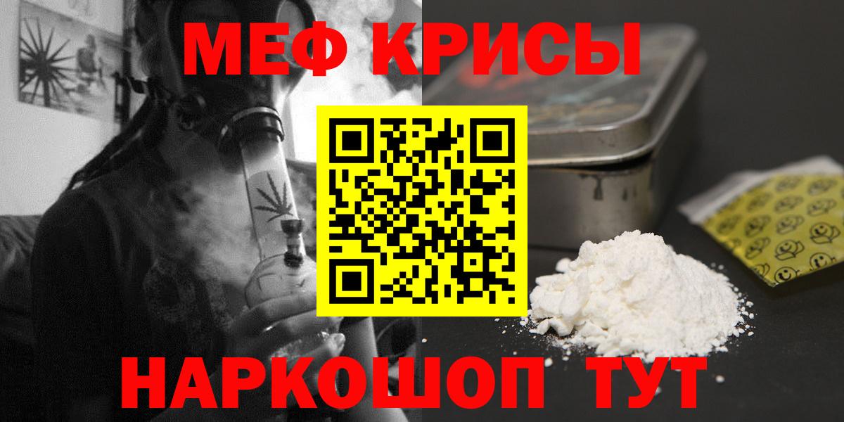 МЯУ-МЯУ  МЯУ-МЯУ VHQ  Мефедрон  Вход с VPN  Хасавюрт  МЯУ-МЯУ 4 MMC 
