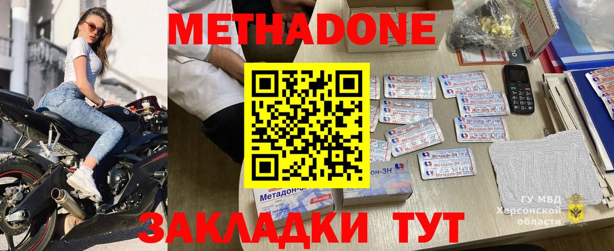 Хасавюрт  МЕТАДОН мёд  Вход с VPN  Метадон VHQ 
