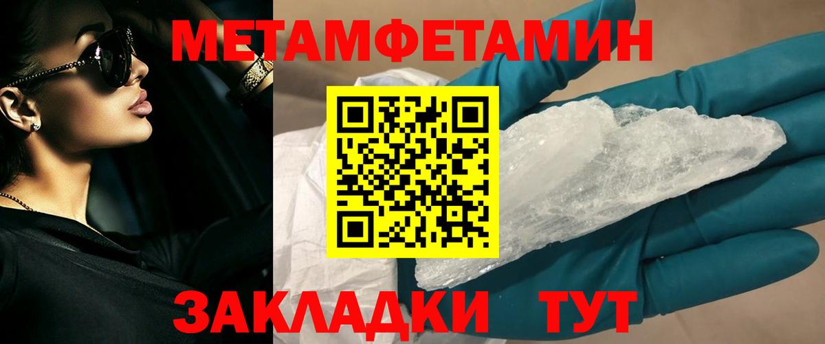 Метамфетамин Methamphetamine Хасавюрт