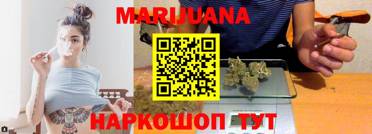 Хасавюрт  Каннабис SATIVA & INDICA  Вход с VPN  Бошки Шишки ГИДРОПОН  МАРИХУАНА планчик 